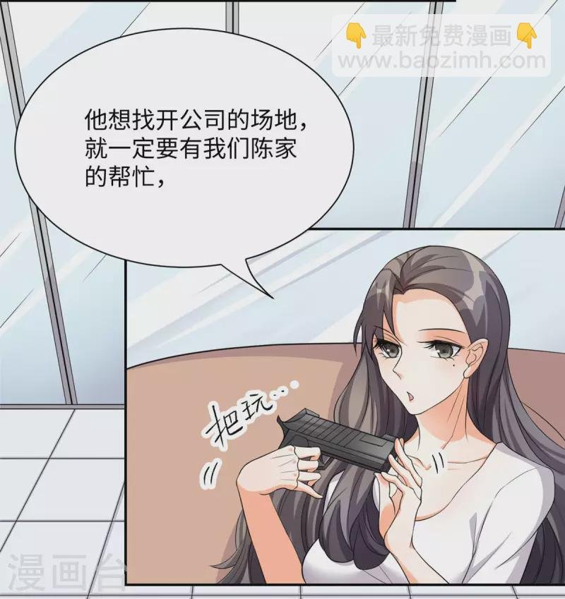 第87话 李凡众叛亲离？
