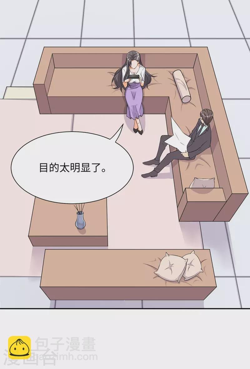 第87话 李凡众叛亲离？