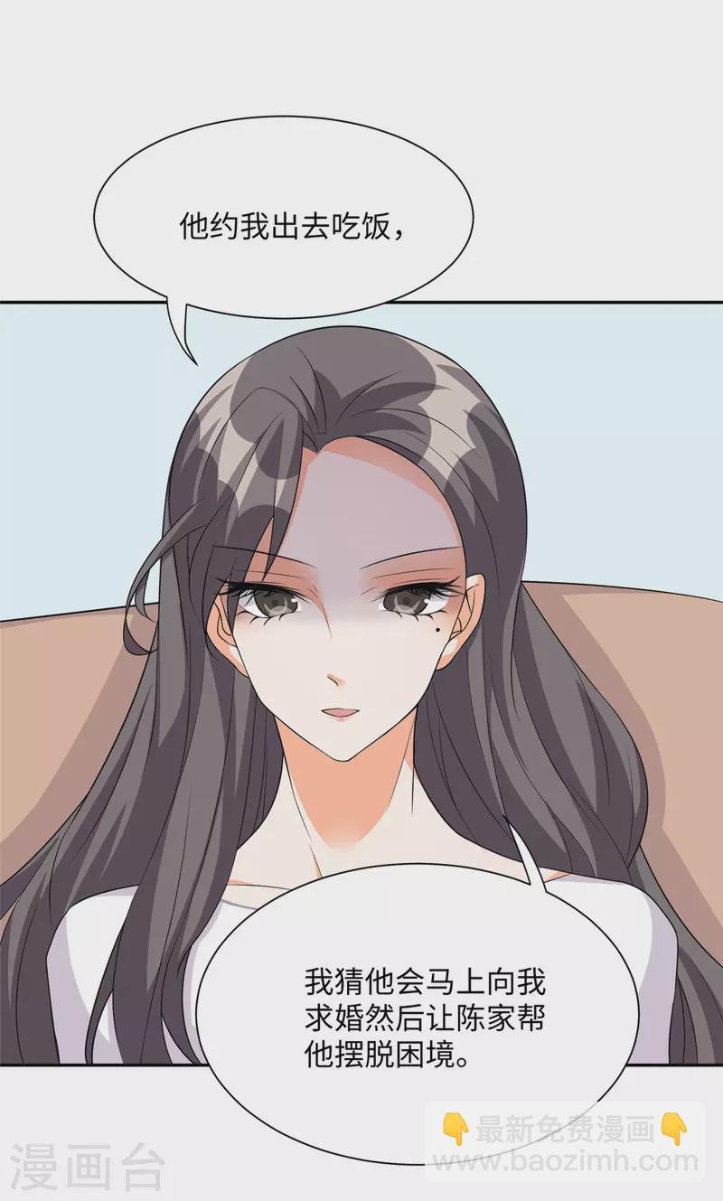 第87话 李凡众叛亲离？