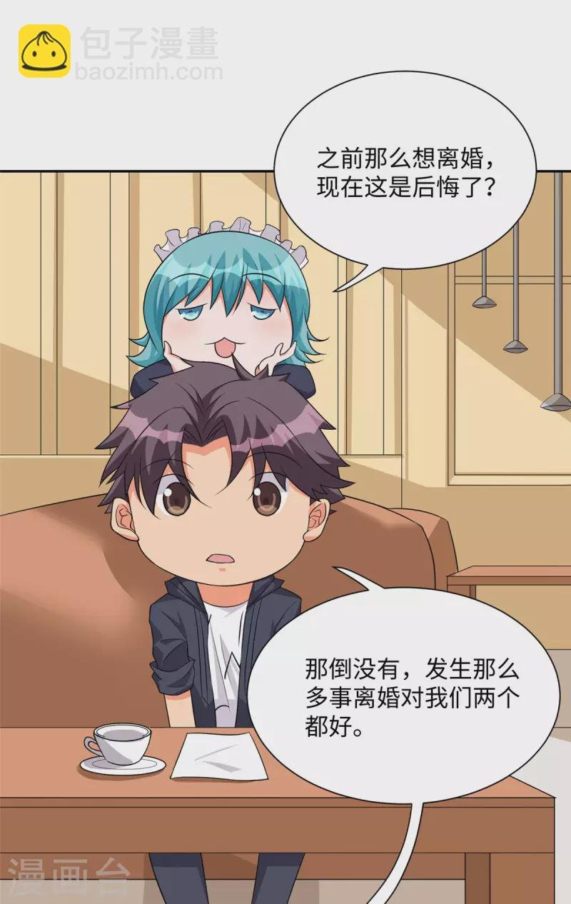第87话 李凡众叛亲离？