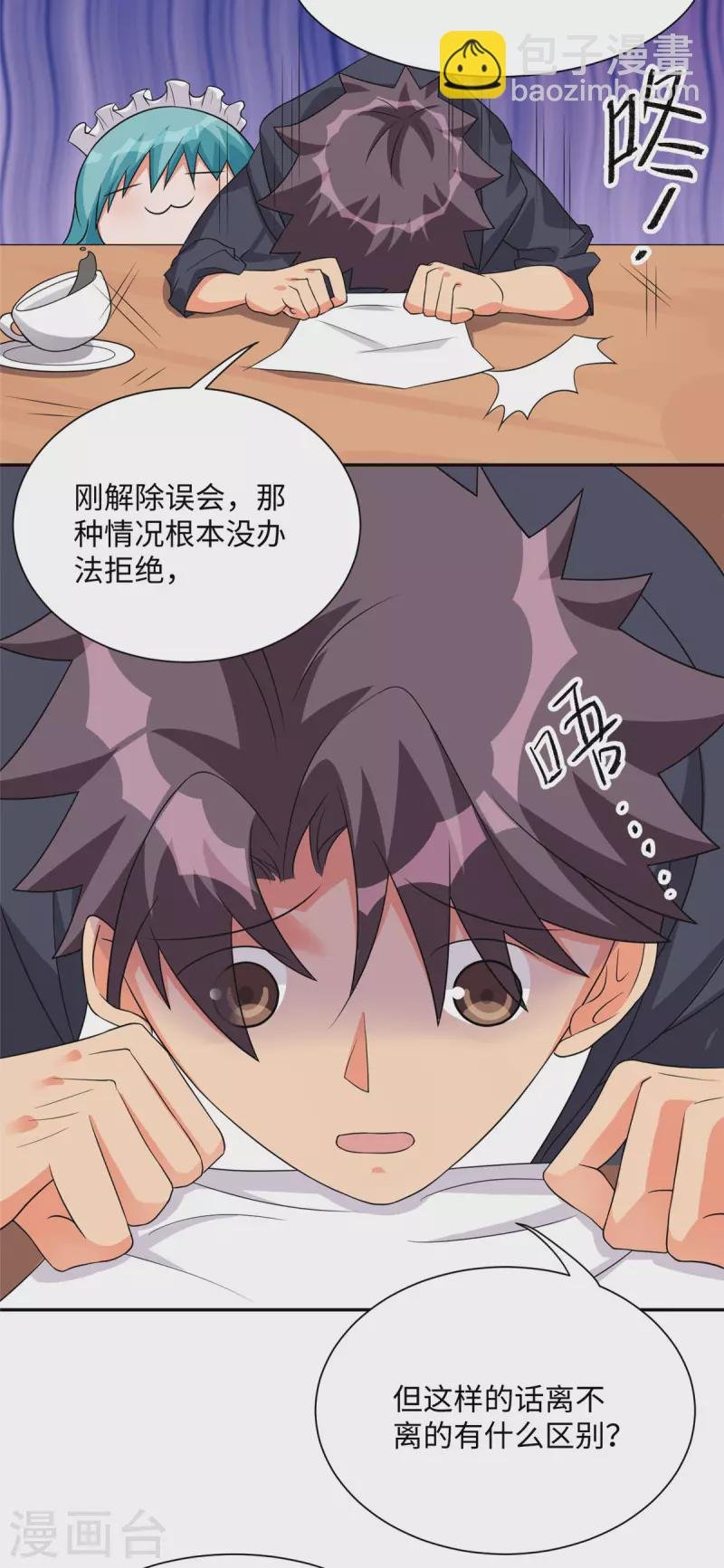 第87话 李凡众叛亲离？
