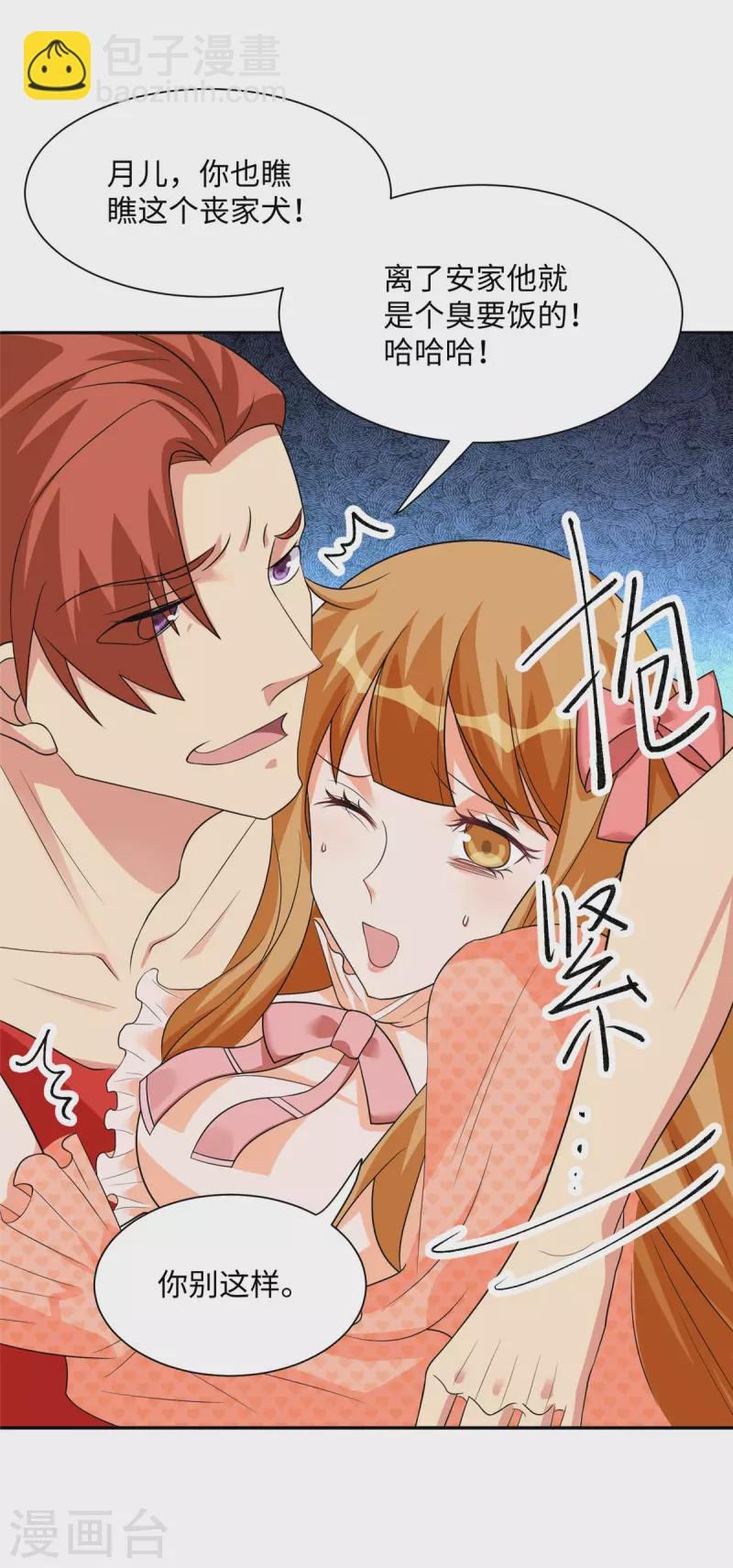 第87话 李凡众叛亲离？
