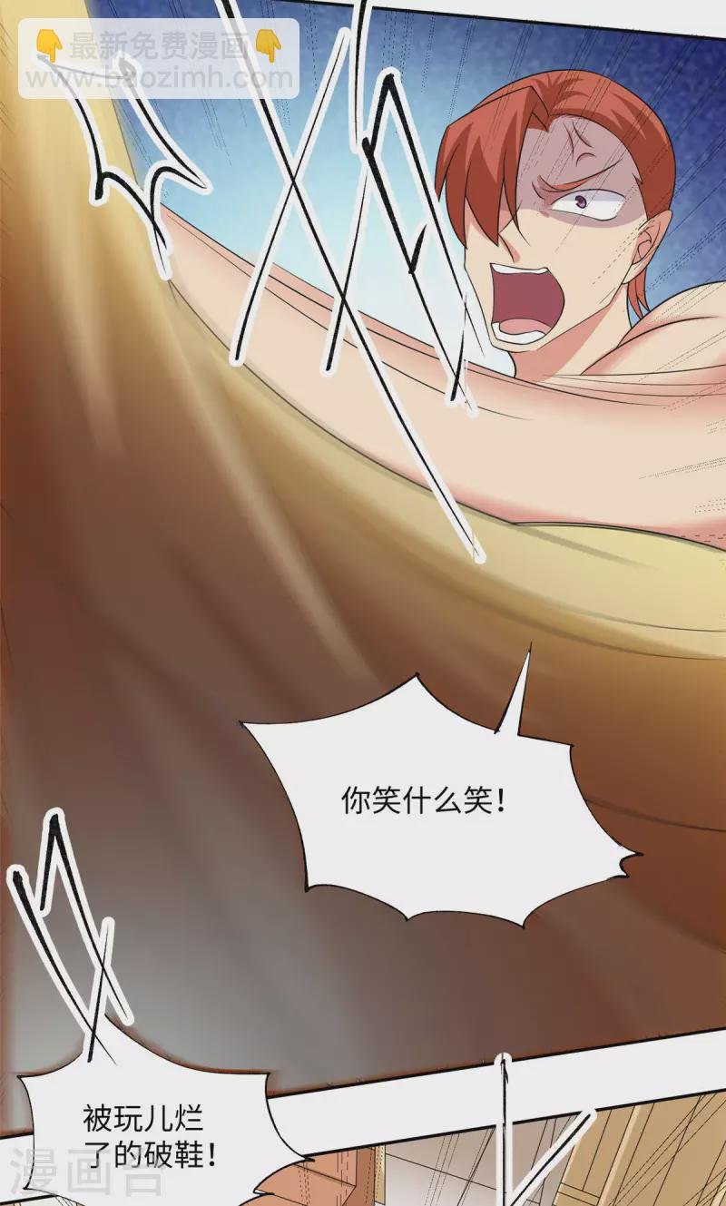 第87话 李凡众叛亲离？