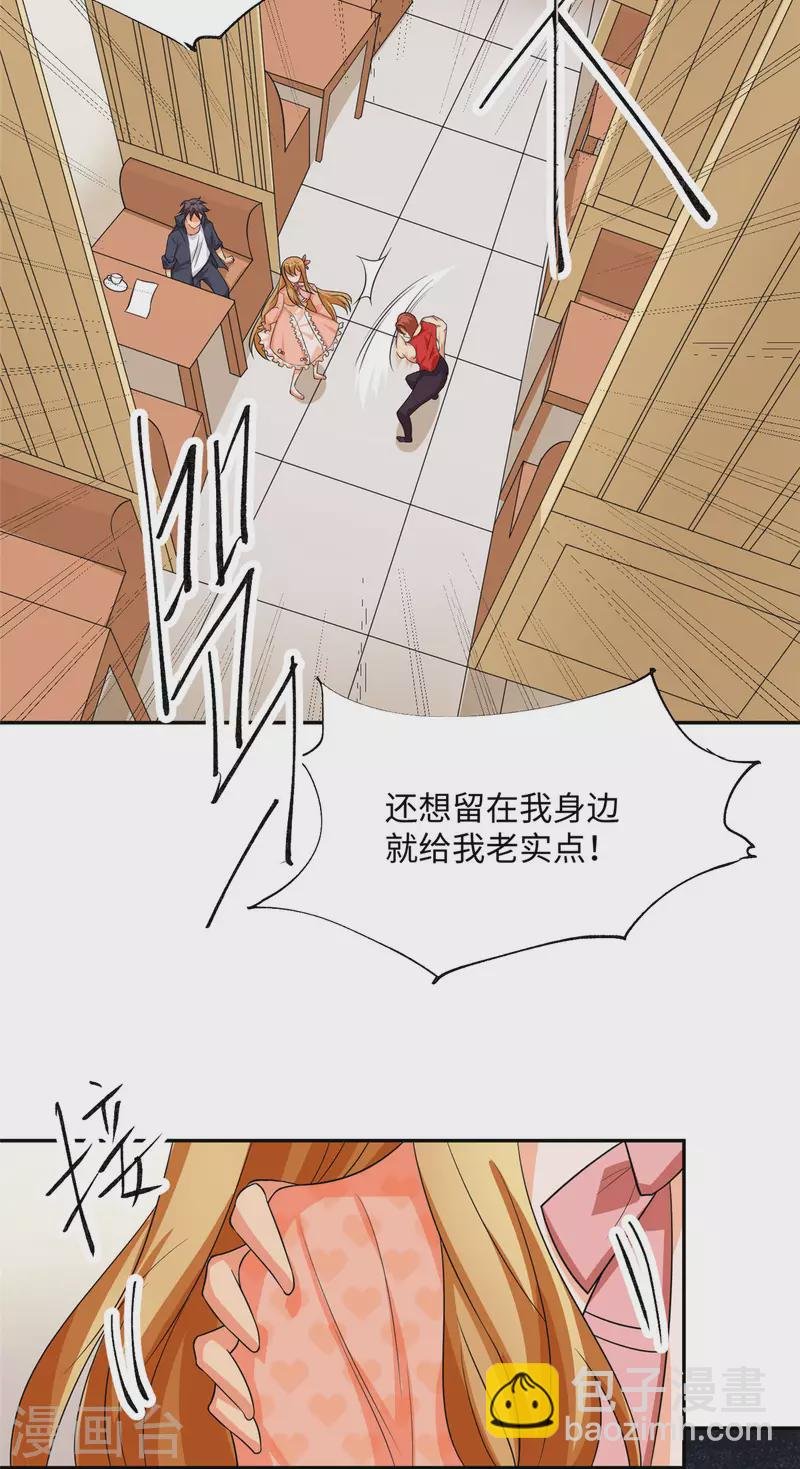 第87话 李凡众叛亲离？