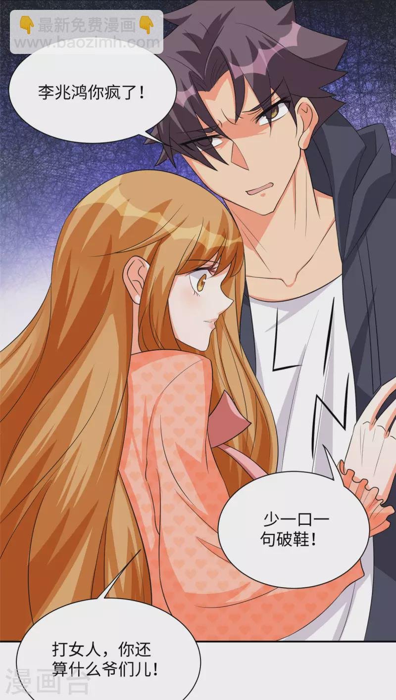 第87话 李凡众叛亲离？
