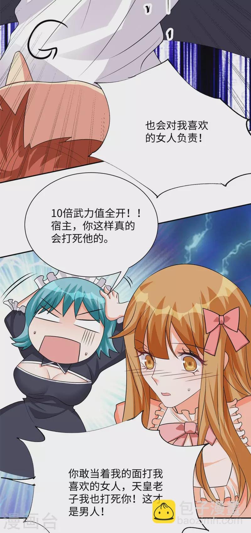 第87话 李凡众叛亲离？