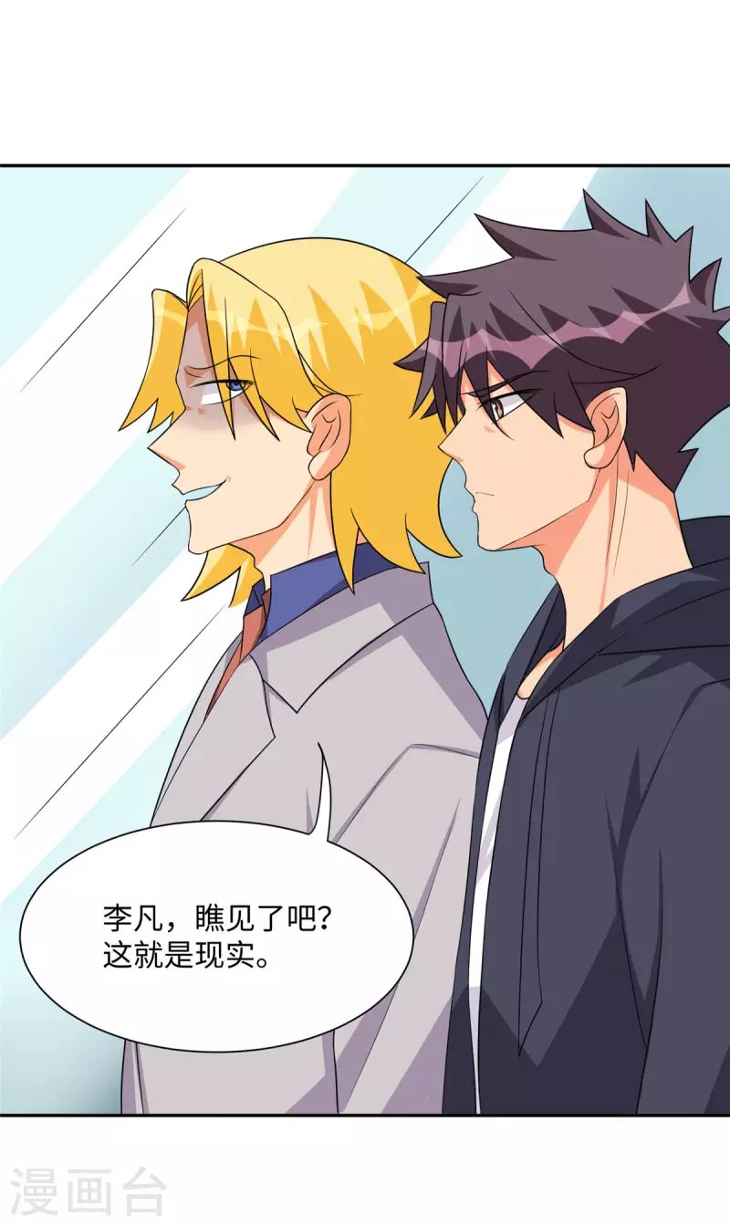 第87话 李凡众叛亲离？