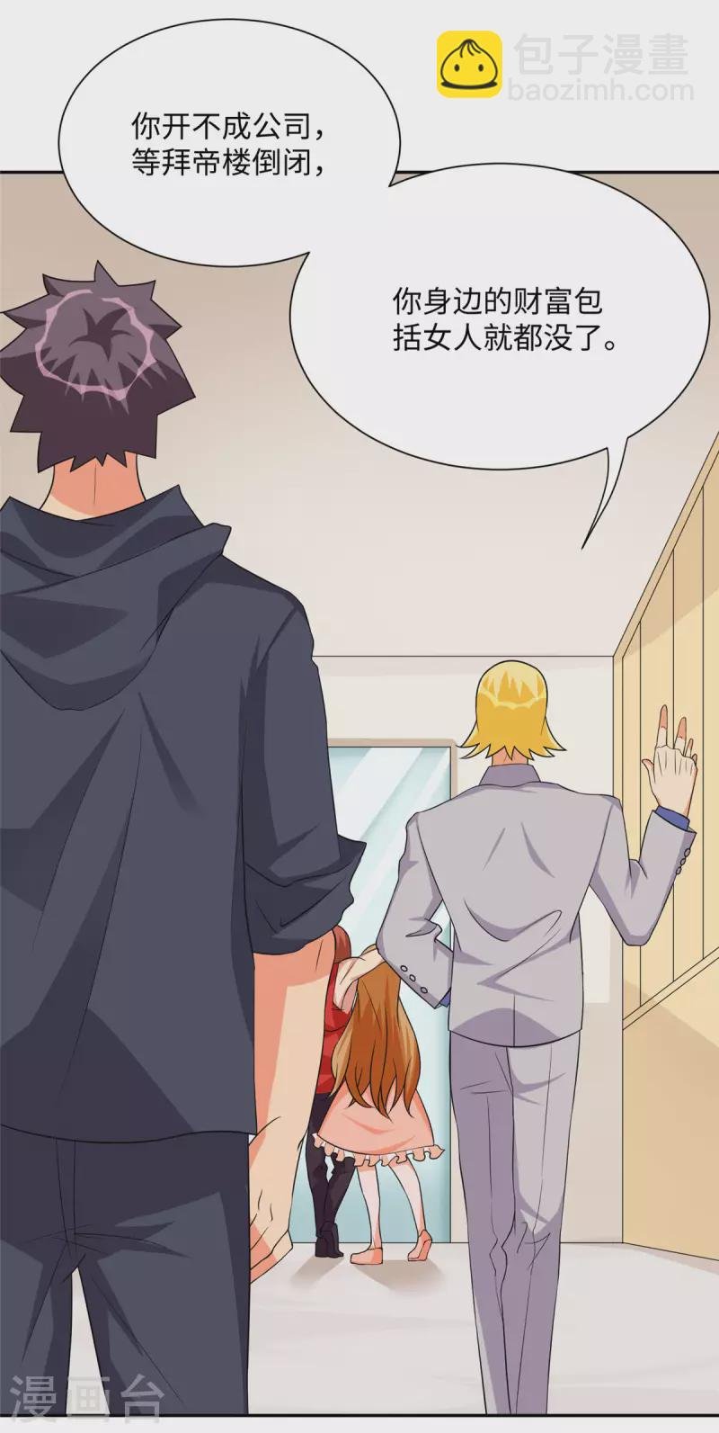 第87话 李凡众叛亲离？