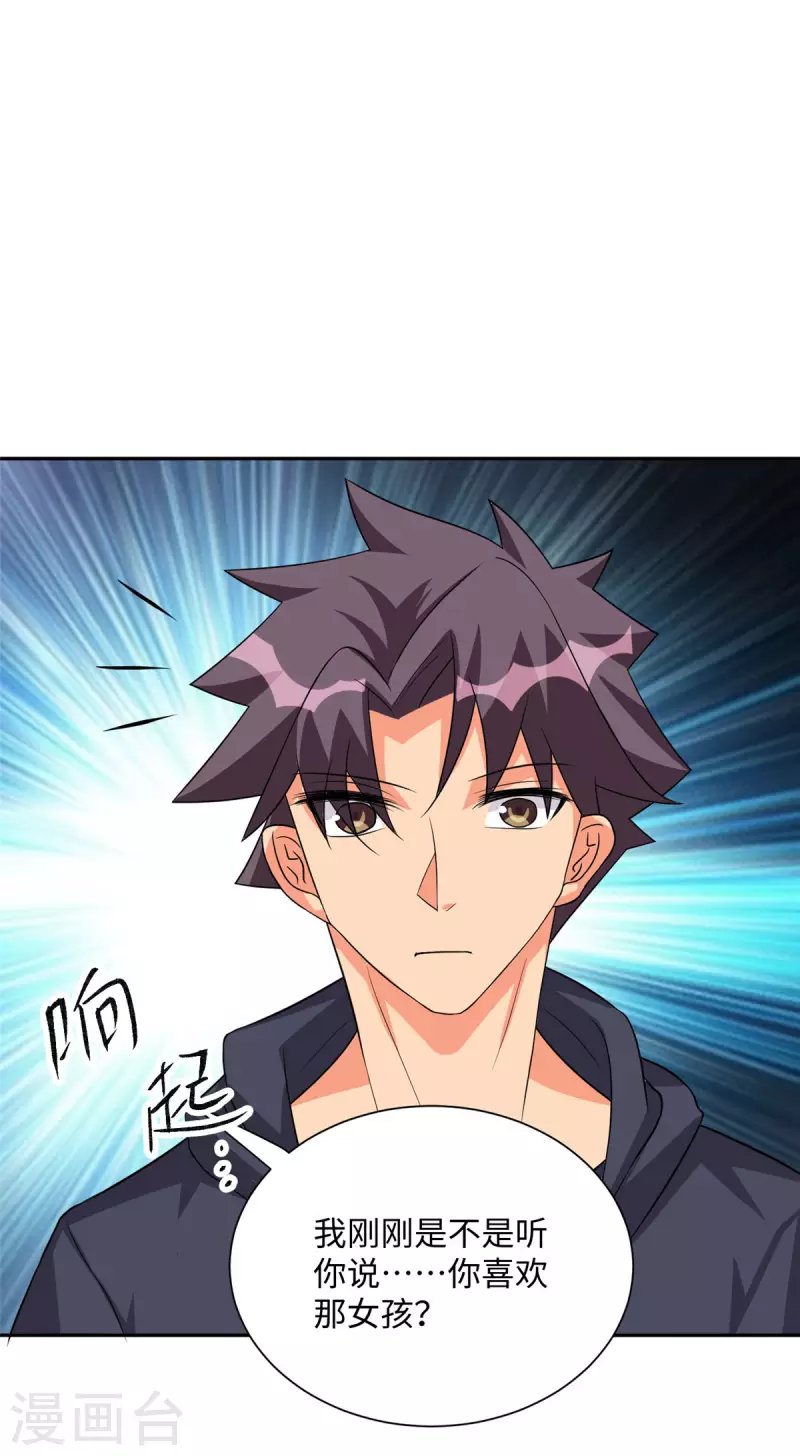 第87话 李凡众叛亲离？