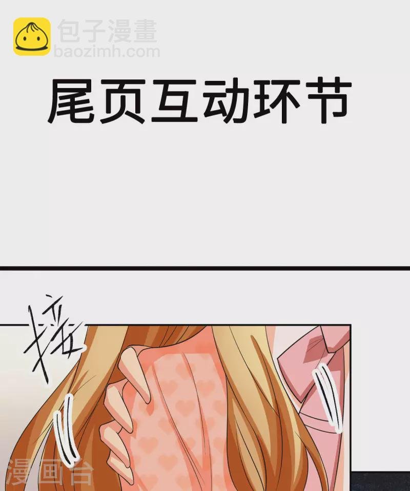 第87话 李凡众叛亲离？