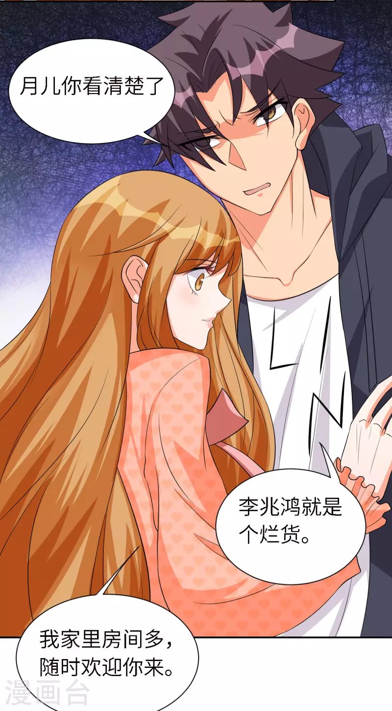 第87话 李凡众叛亲离？