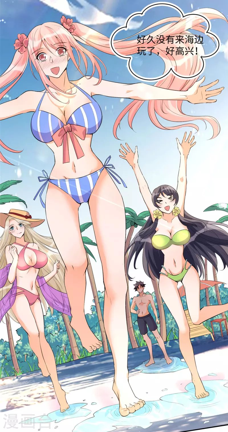 第88话 承诺过的福利章节！