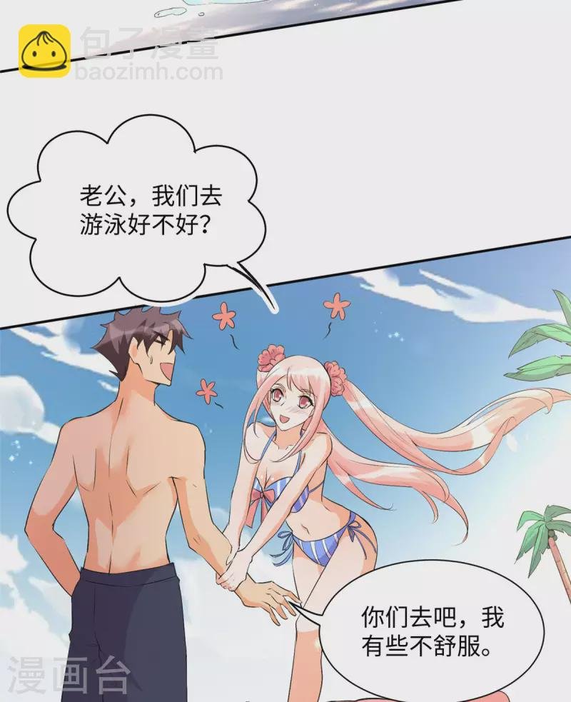第88话 承诺过的福利章节！