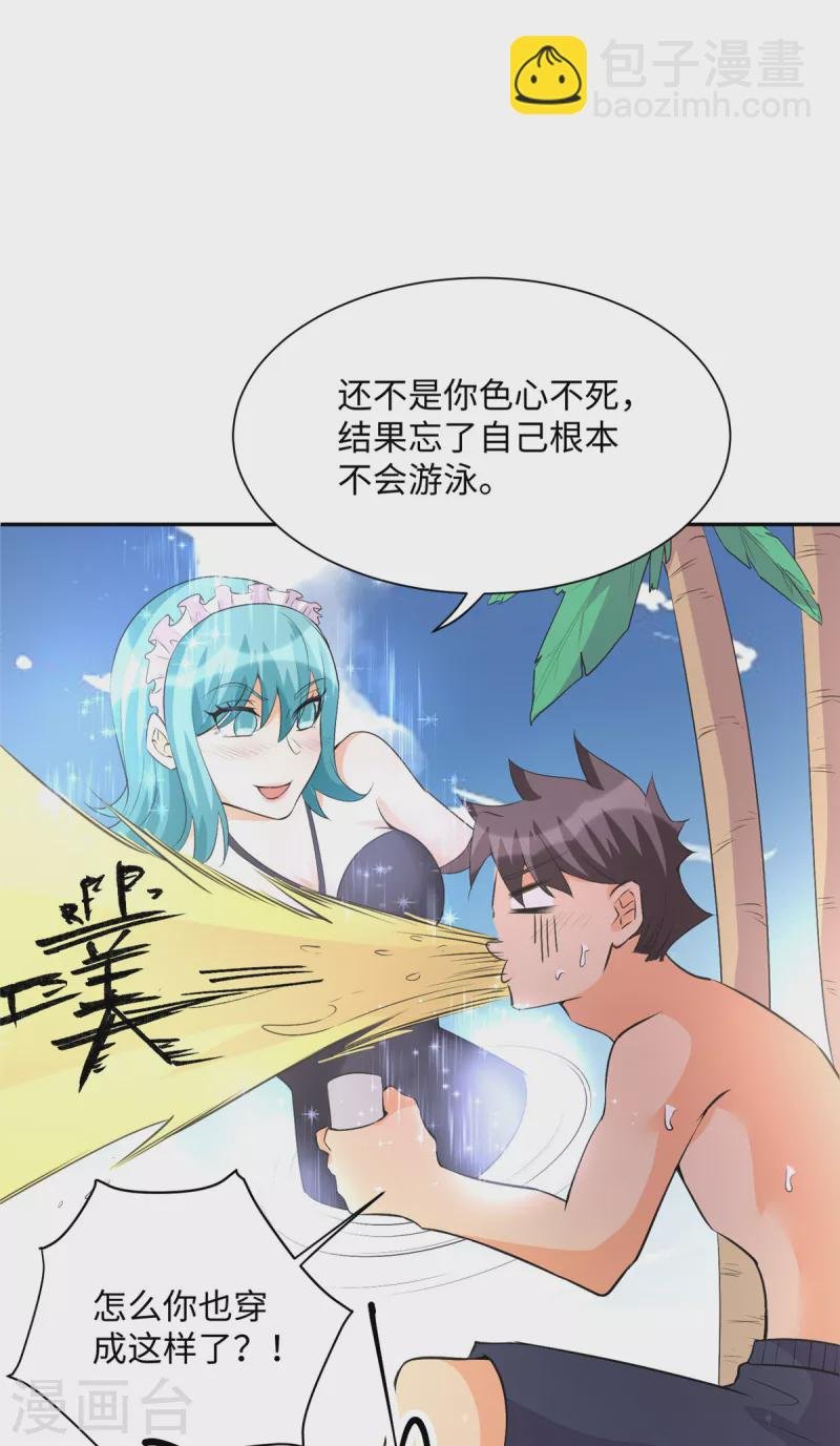 第88话 承诺过的福利章节！