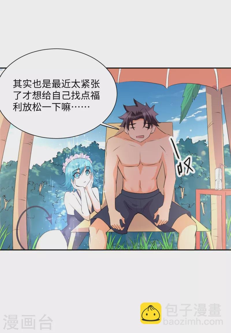 第88话 承诺过的福利章节！