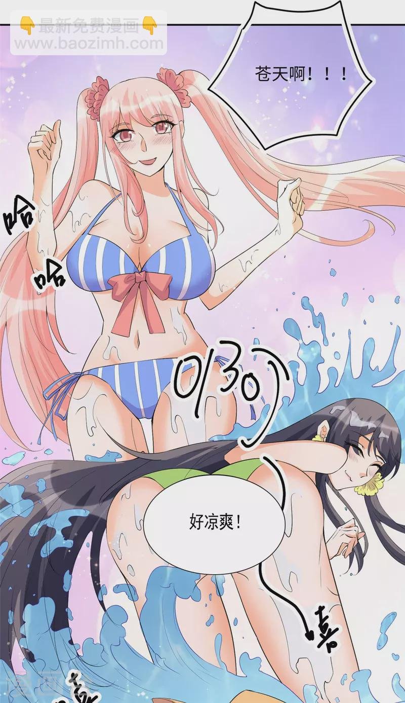 第88话 承诺过的福利章节！
