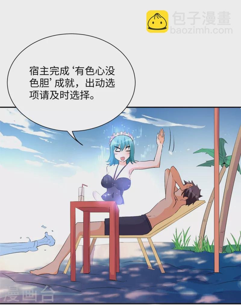 第88话 承诺过的福利章节！