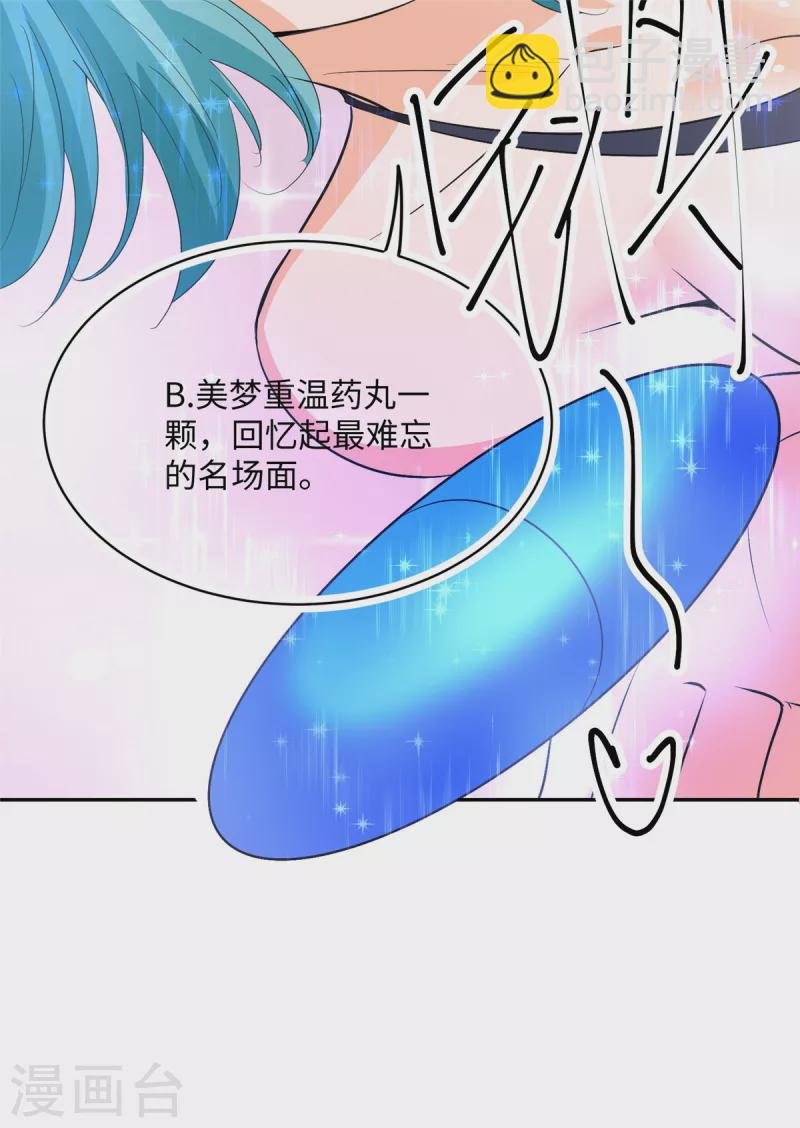第88话 承诺过的福利章节！