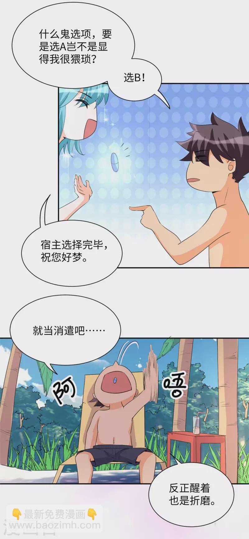 第88话 承诺过的福利章节！