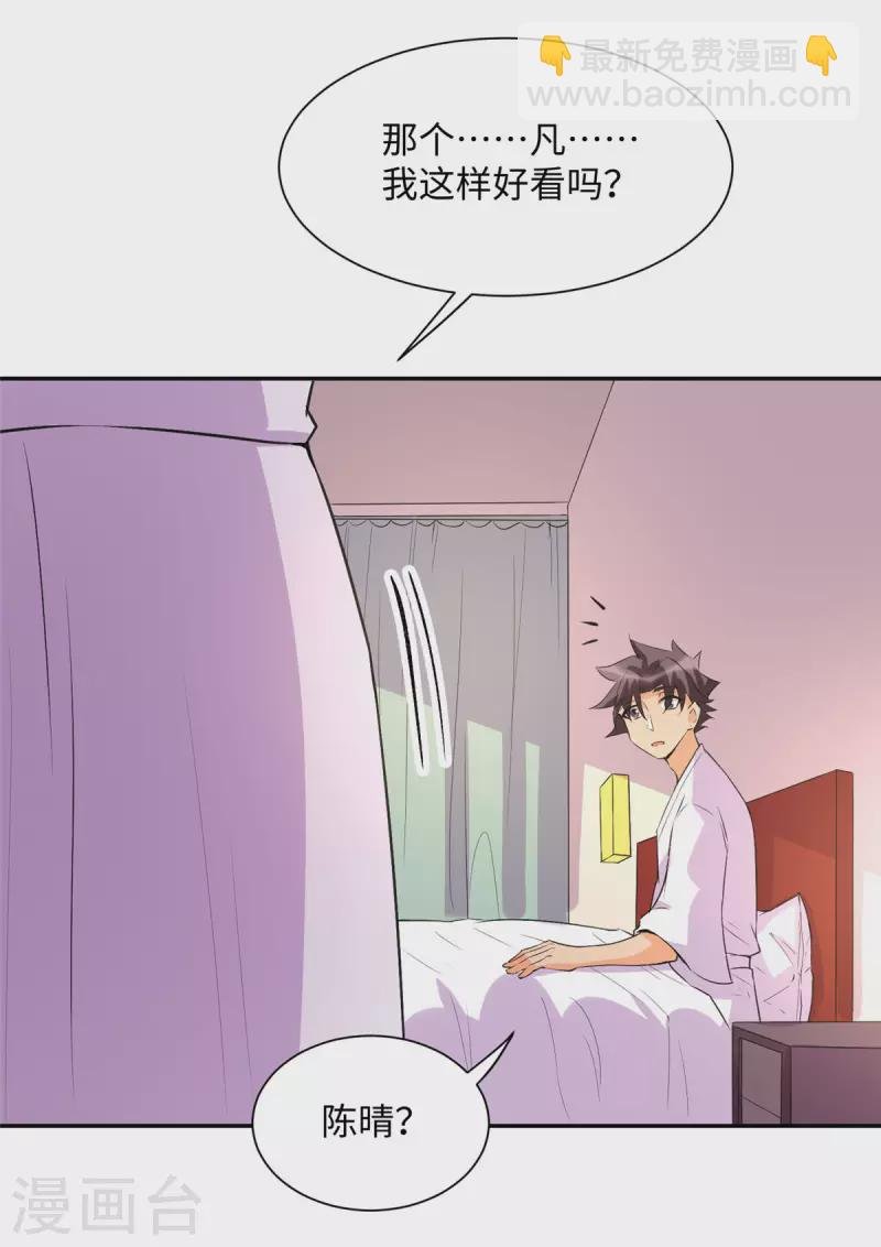 第88话 承诺过的福利章节！