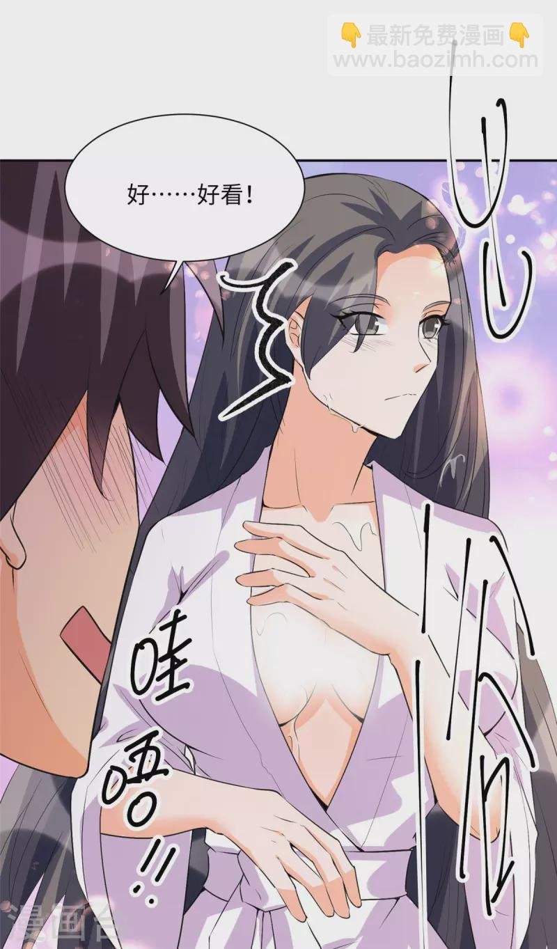 第88话 承诺过的福利章节！