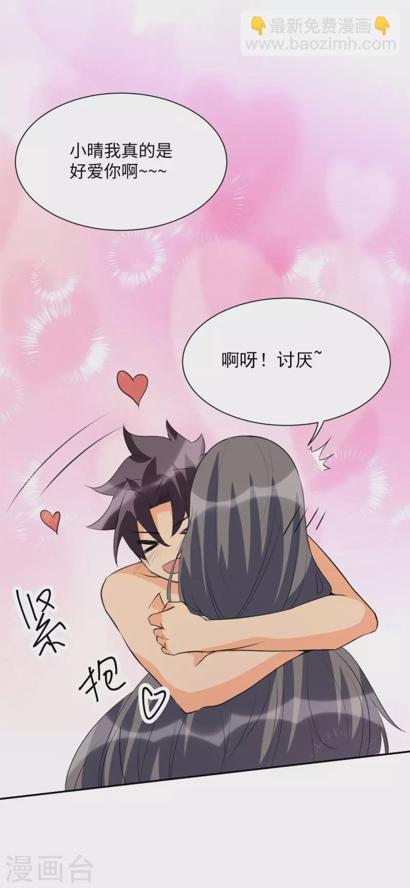 第88话 承诺过的福利章节！