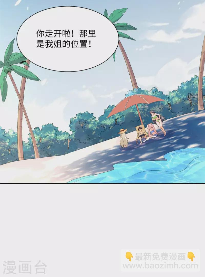 第88话 承诺过的福利章节！