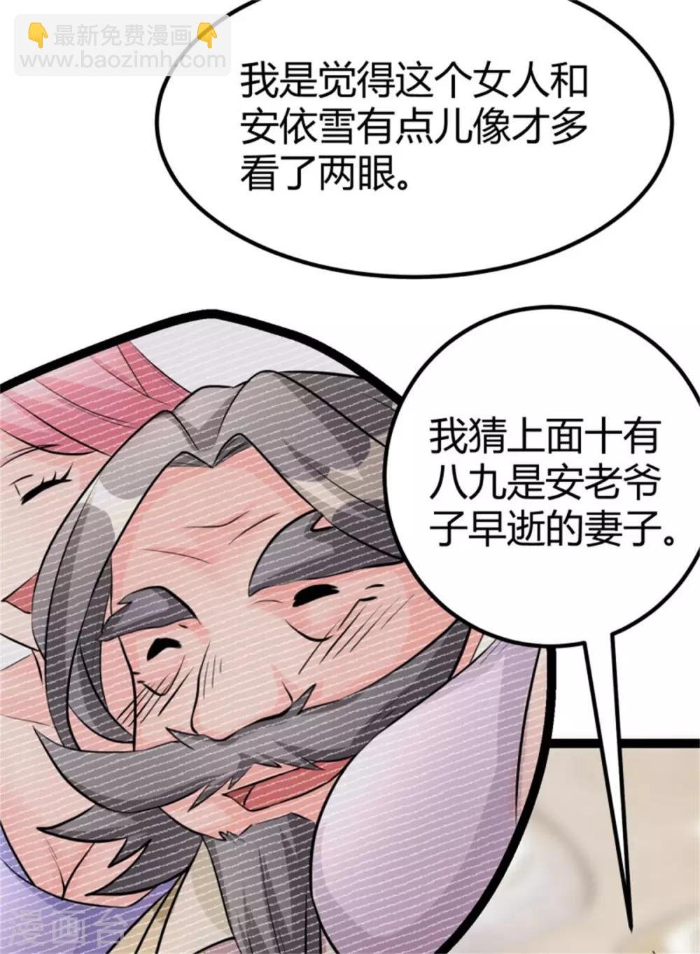 第8话 股份继承