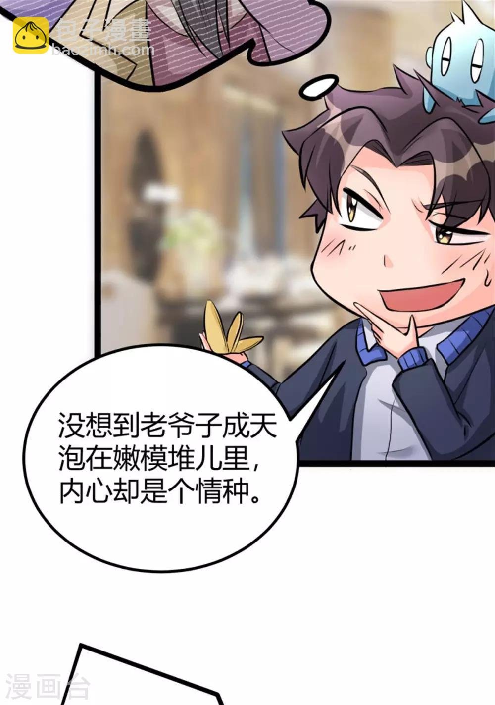 第8话 股份继承