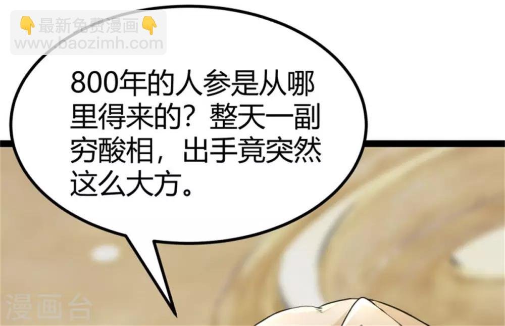 第8话 股份继承