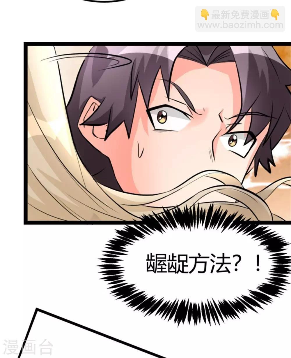 第8话 股份继承