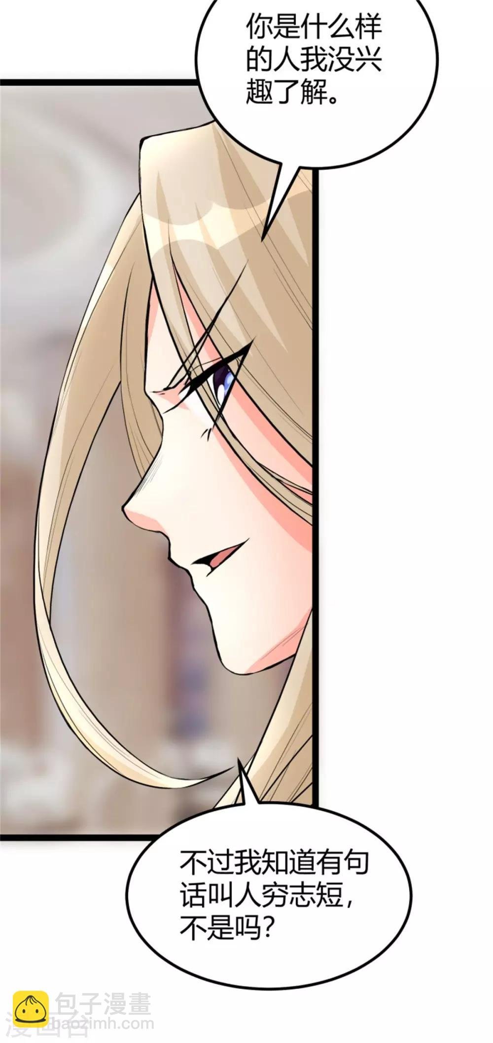第8话 股份继承