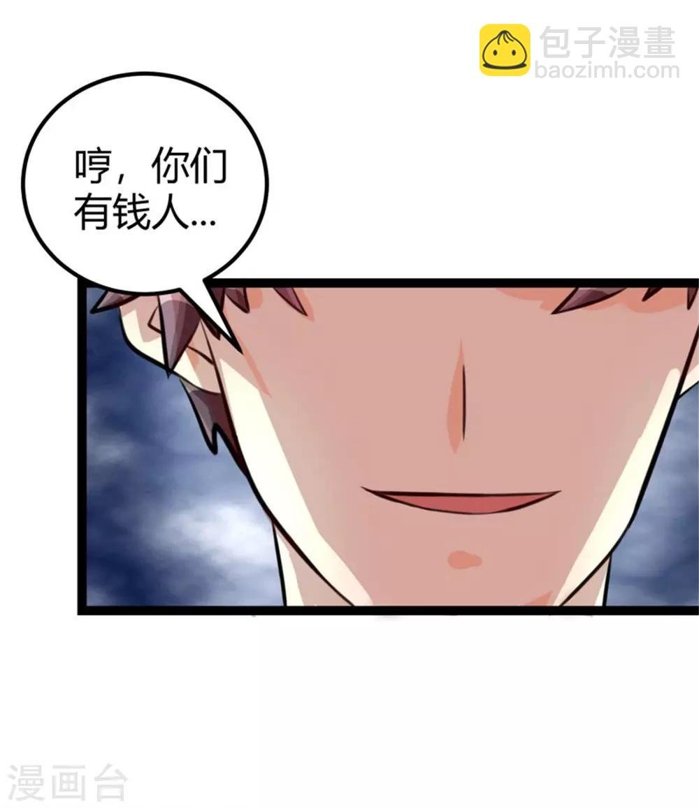 第8话 股份继承