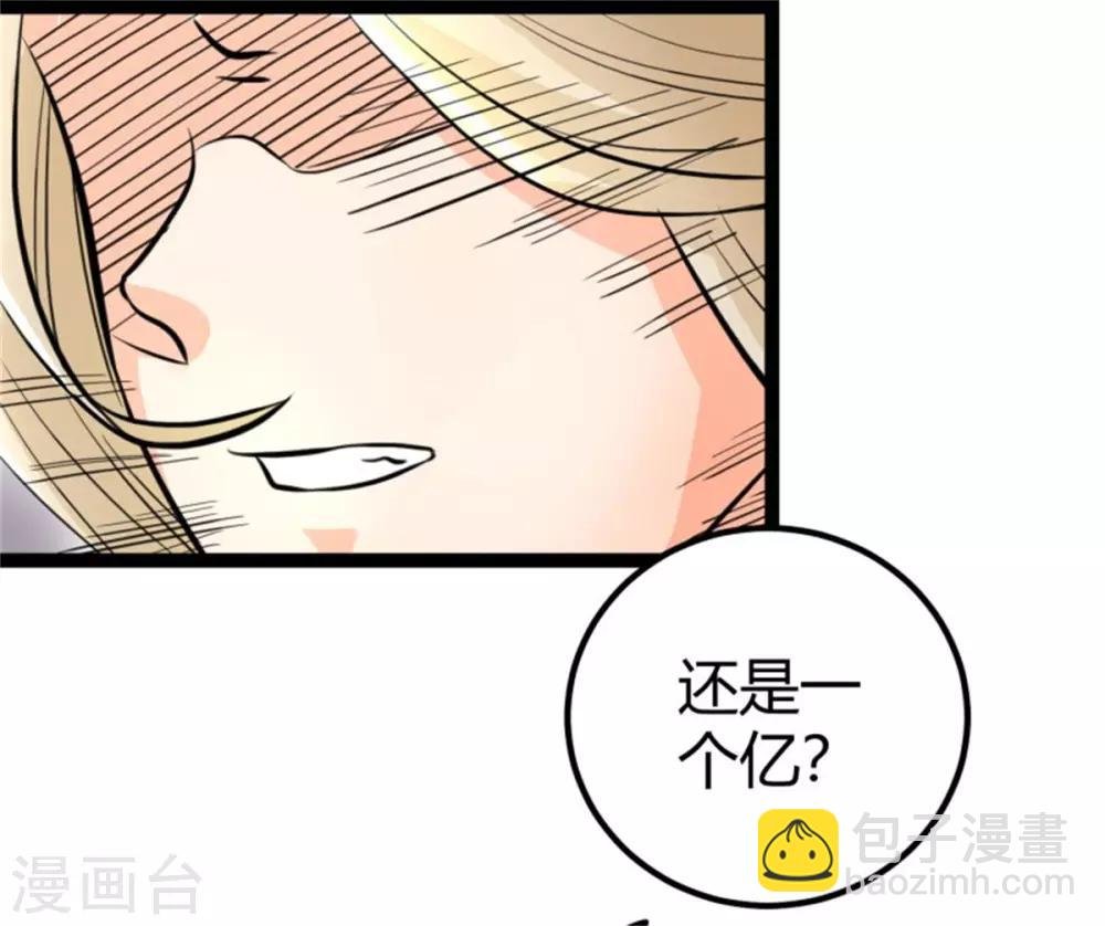 第8话 股份继承