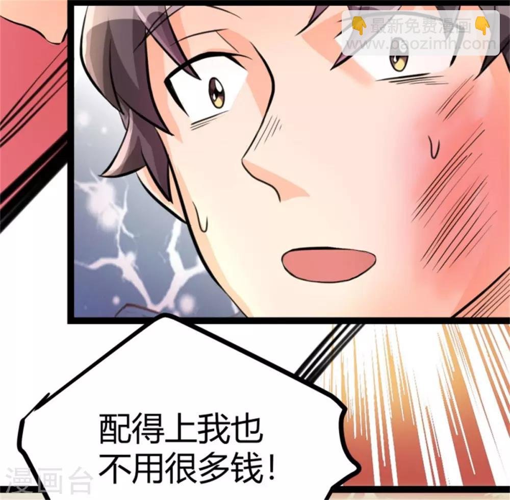 第8话 股份继承