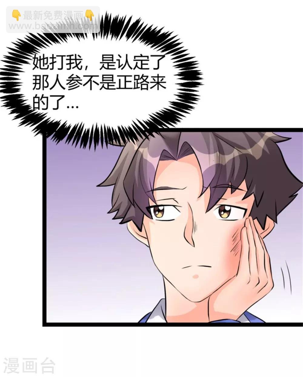 第8话 股份继承