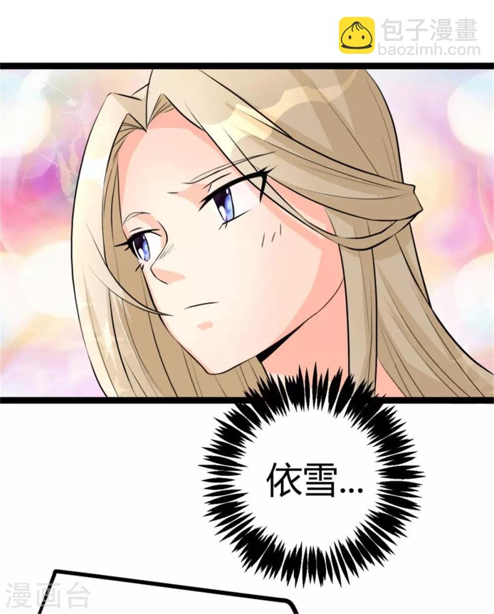 第8话 股份继承
