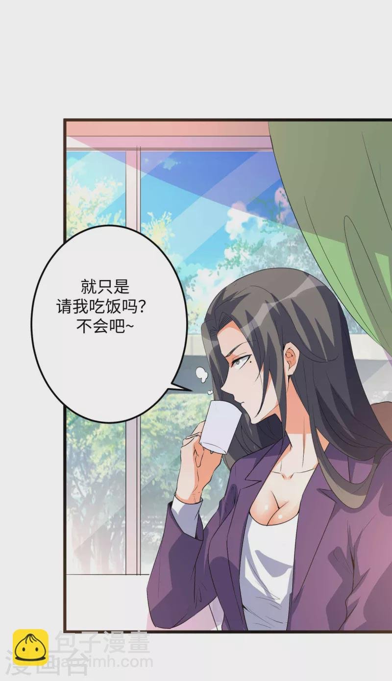 第89话 李凡“渣男”发言