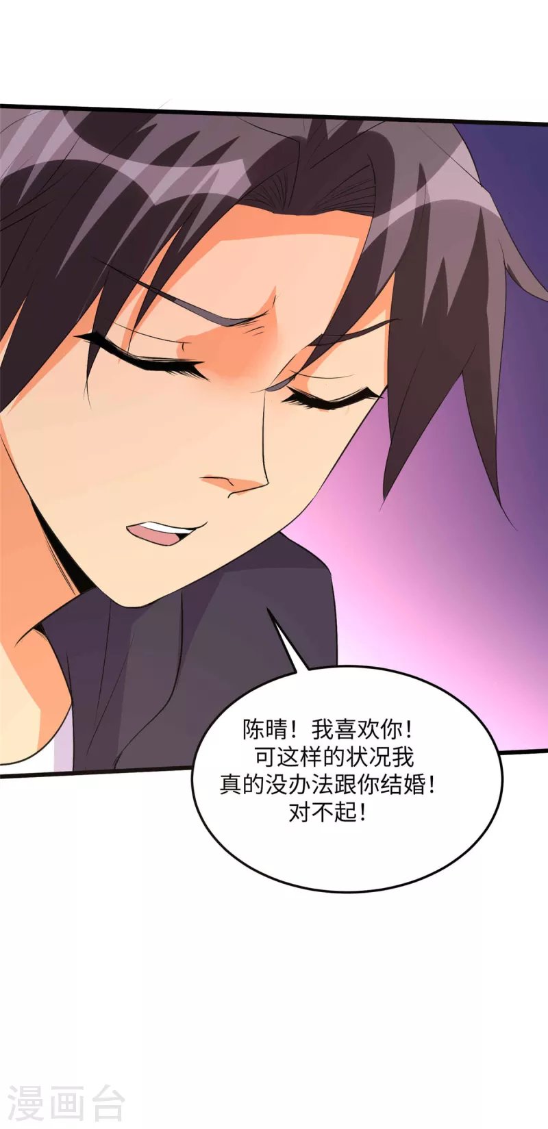 第89话 李凡“渣男”发言