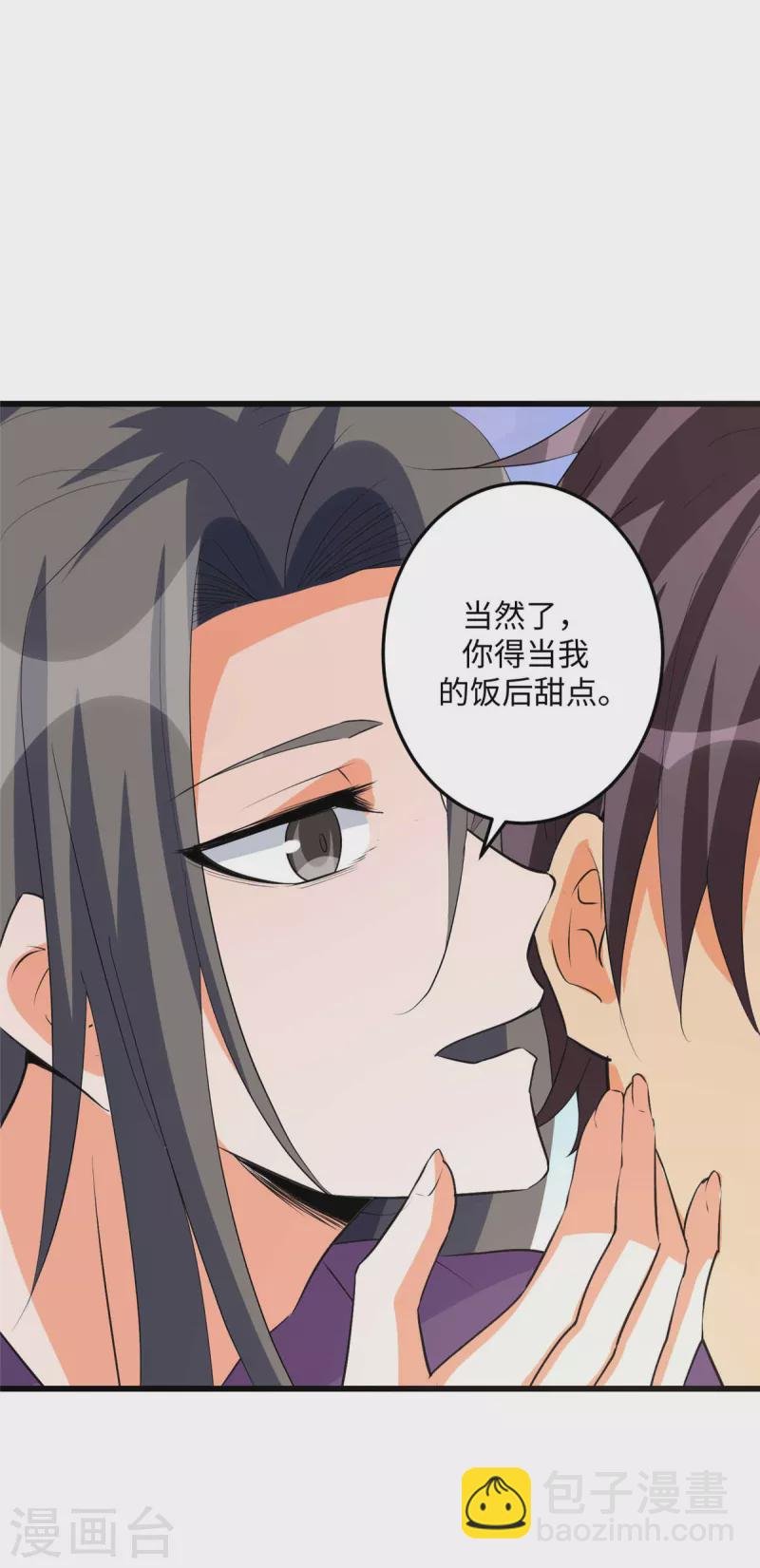 第89话 李凡“渣男”发言