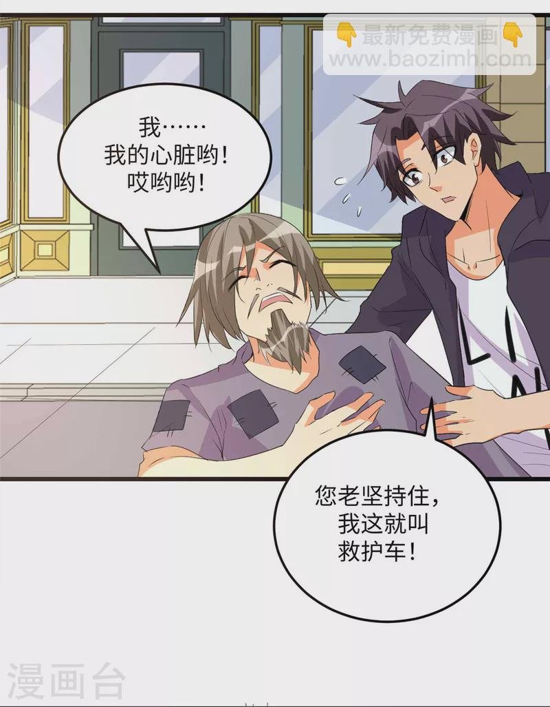 第89话 李凡“渣男”发言