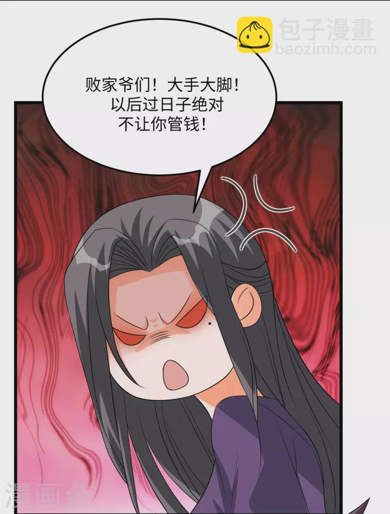 第89话 李凡“渣男”发言