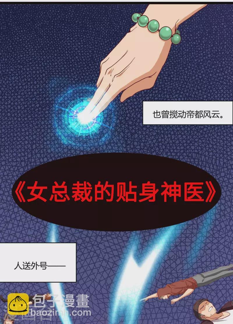 第89话 李凡“渣男”发言