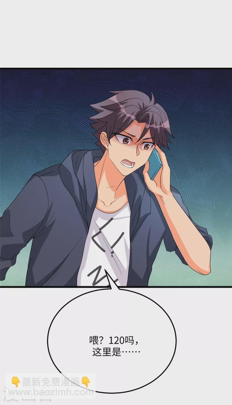 第90话 败家爷们不管钱