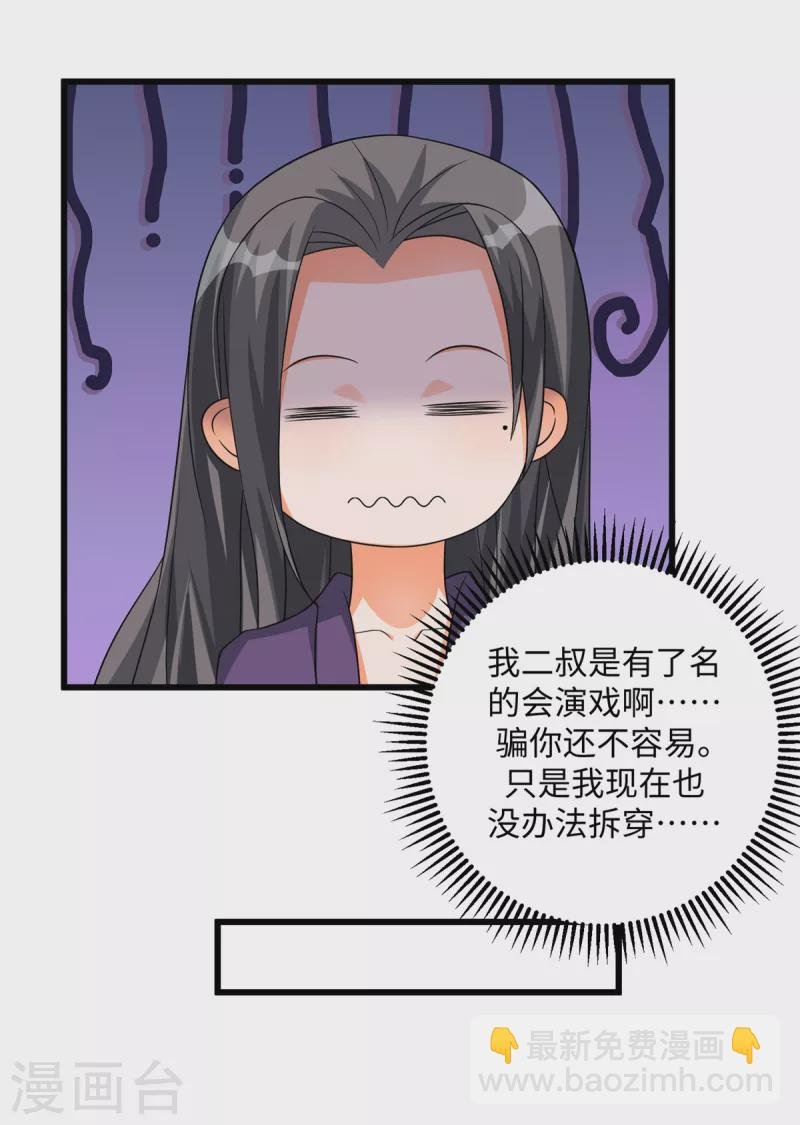 第90话 败家爷们不管钱