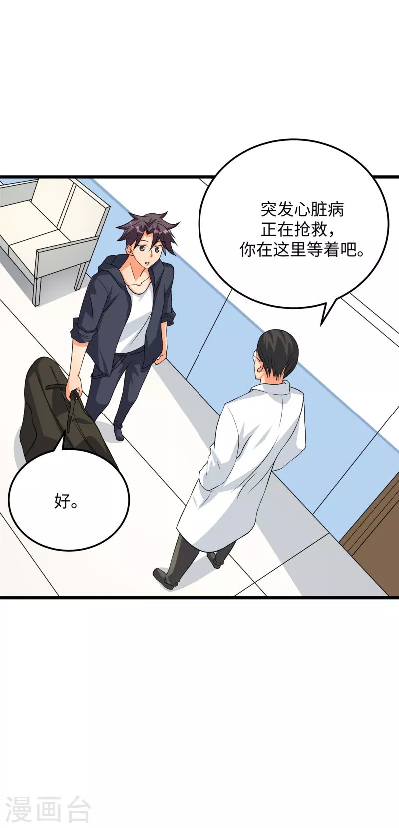 第90话 败家爷们不管钱