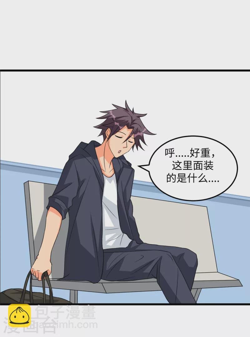 第90话 败家爷们不管钱