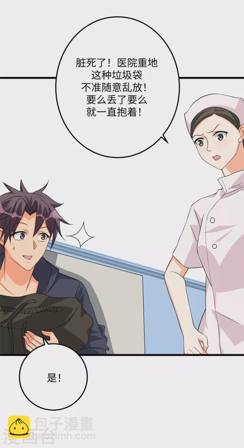 第90话 败家爷们不管钱