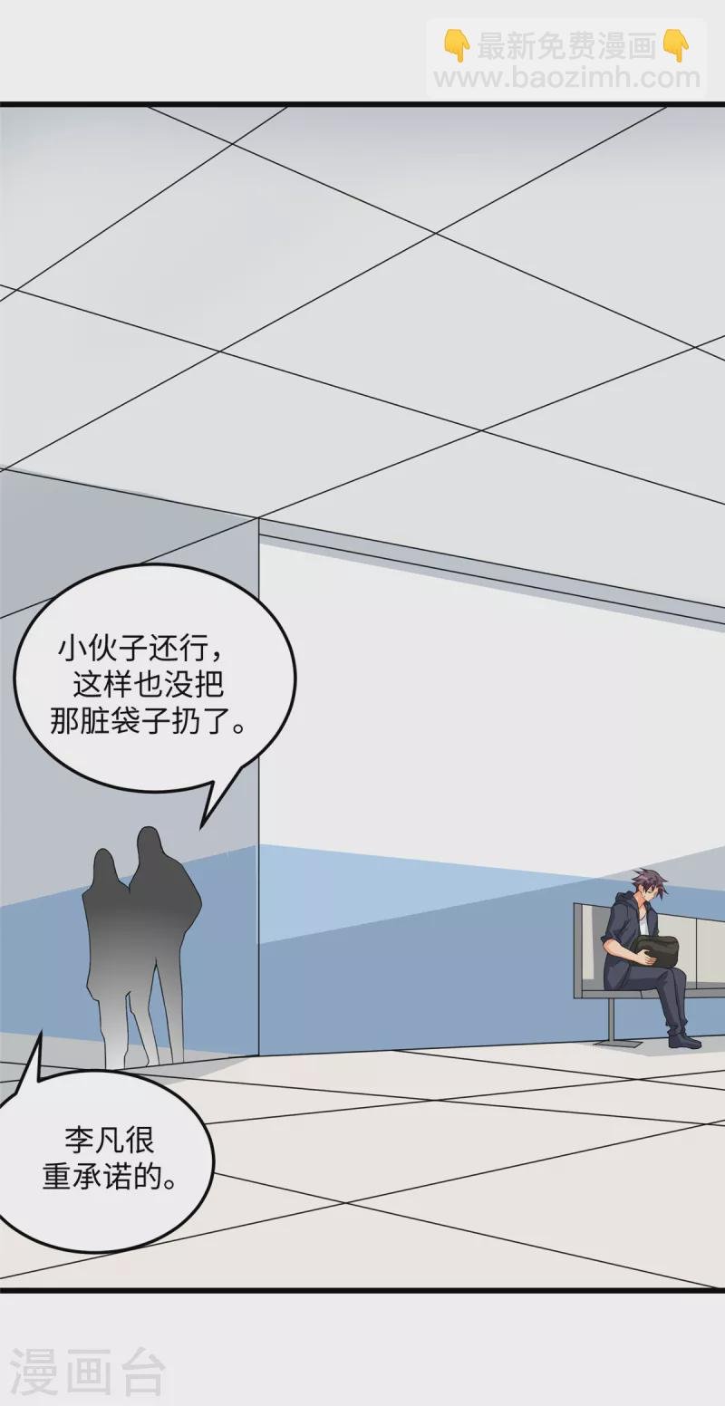 第90话 败家爷们不管钱