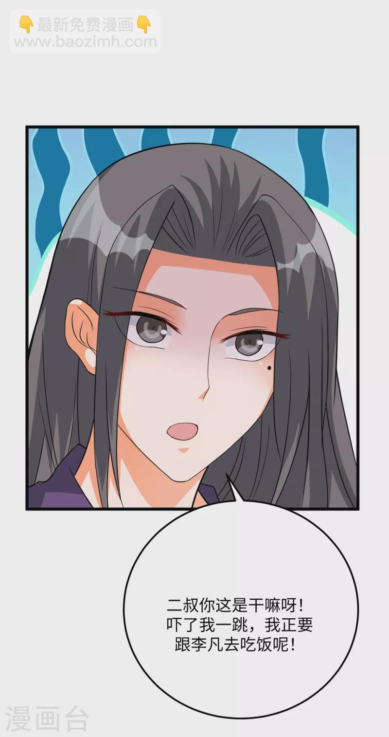 第90话 败家爷们不管钱